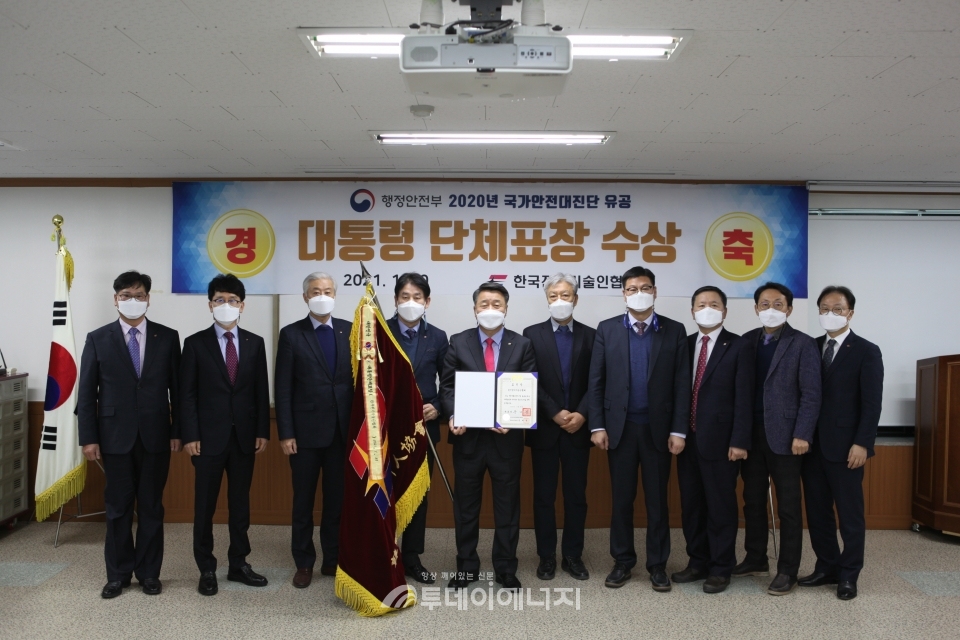 김선복 전기기술인협회 회장(앞줄 좌 번째) 등 관계자들이 기념촬영을 하고 있다.