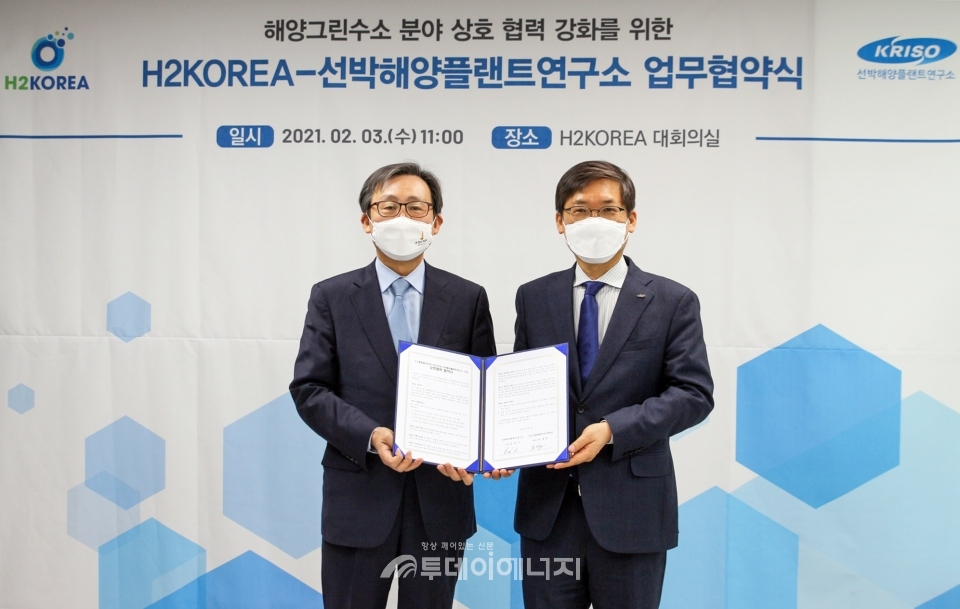 문재도 H2KOREA 회장(좌)과 김부기 선박해양플랜트연구소 소장이 기념촬영하고 있다.