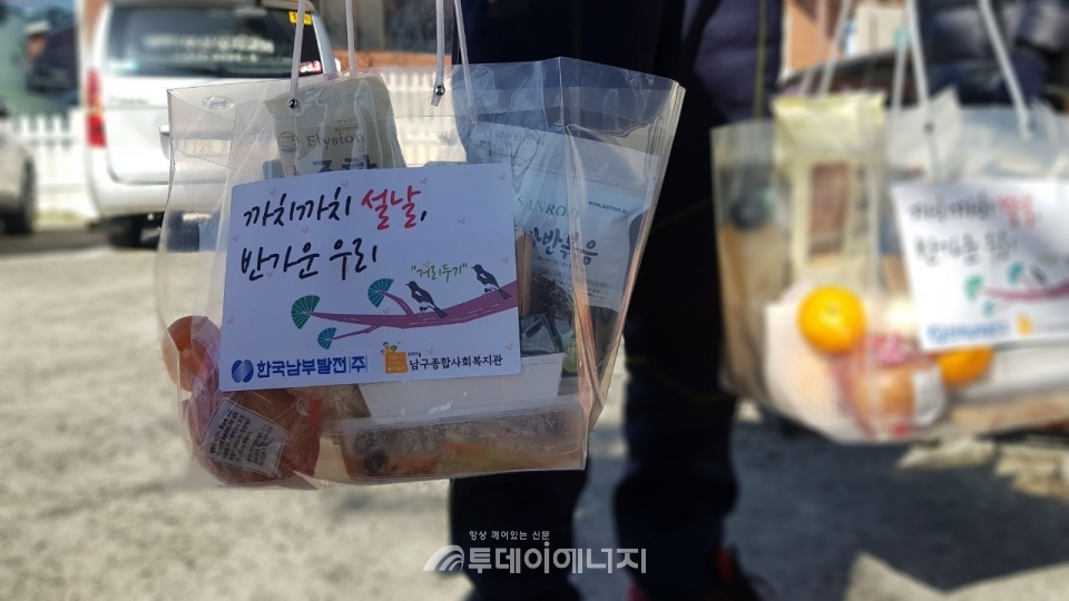 한국남부발전이 부산시 남구종합사회복지관과 함께 명절음식을 인근 전통시장에서 구매해 지역 내 취약계층에게 전달했다.