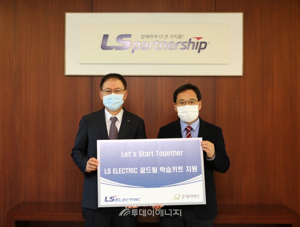 김유종 LS일렉트릭 경영지원부문장(좌)과 양재명 굿네이버스 경기중부지부장이 기념촬영을 하고 있다.