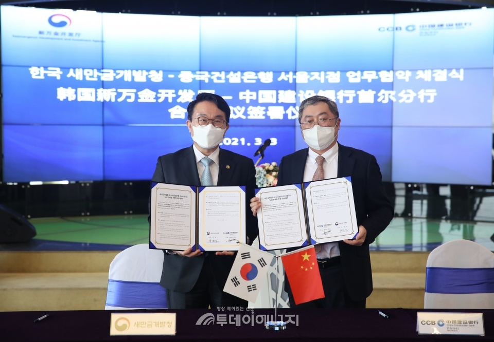 양충모 새만금개발청장(좌)과 전민 중국건설은행 서울지점 대표가 기념촬영하고 있다.