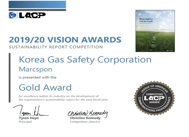 가스안전공사가 美 LCAP 주관 비전어워드에서 지속가능경영 부문 금상을 수상했다.