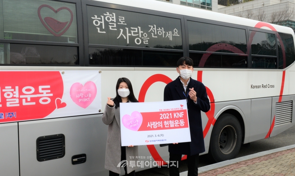 한전원자력연료 관계자들이 사랑의 헌혈 운동에 동참하고 있다.