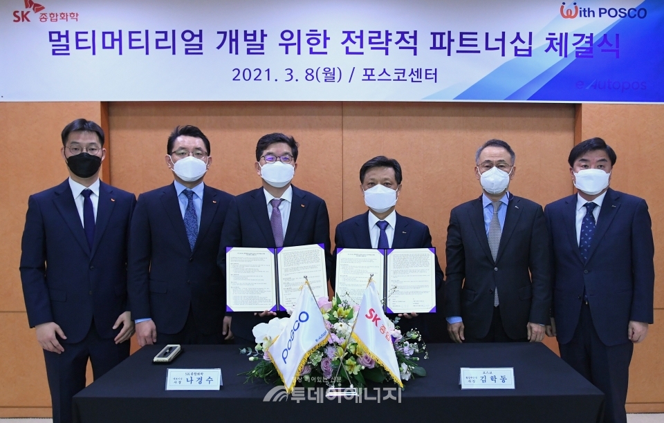 김학동 포스코 사장(좌 4번째)과 나경수 SK종합화학 사장(좌 3번째)이 서울 대치동 소재 포스코센터에서 '차량용 경량화 신소재 개발 MOU'를 체결한 후 참석자들과 기념촬영을 하고 있다.