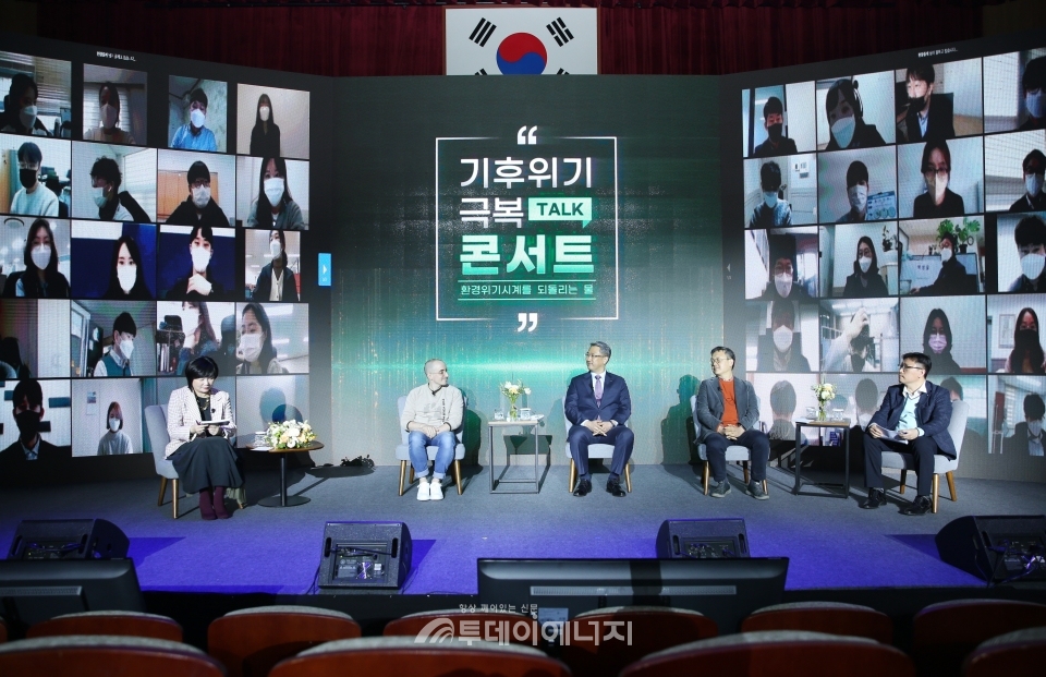 한국수자원공사가 기후변화 인플루언스들과 함께 기후위기 극복을 위한 토크콘서트를 개최하고 있다.