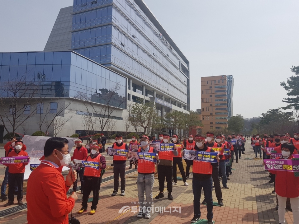 LPG판매업계 관계자들이 한국가스안전공사 앞에서 시위를 하고 있다.