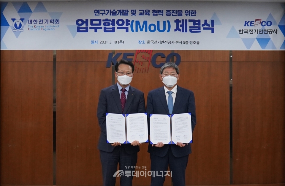 박지현 전기안전공사 사장(좌)과 김철환 전기학회 회장이 협약 체결 후 기념촬영을 하고 있다.