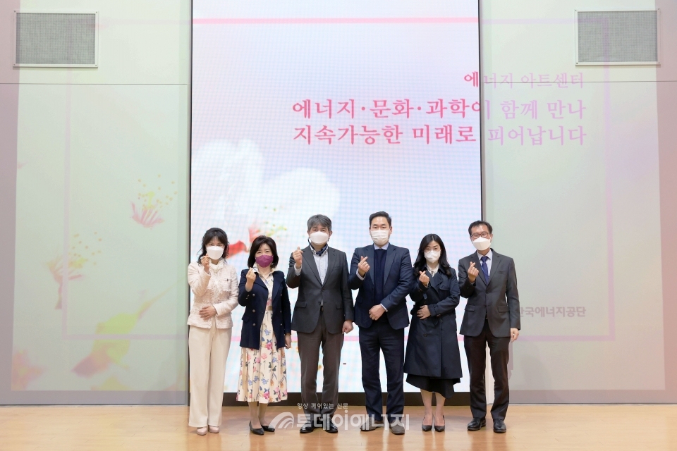 ‘2021년 에너지 아트센터 자문회의’에서 김창섭 한국에너지공단 이사장(좌 세번째)과 공단 관계자 및 아트센터 자문위원들이 회의를 마치고 단체 기념촬영을 하고 있다.