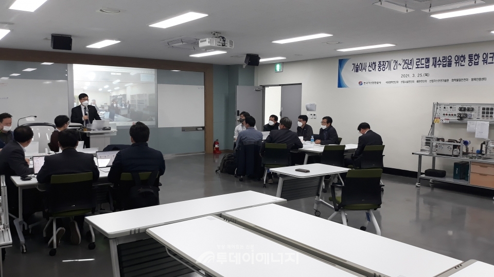 한국가스안전공사는 25일 산업가스안전기술원에서 진단·인증·기술지원사업 중장기 로드맵 재수립을 위한 통합 워크숍을 개최했다.