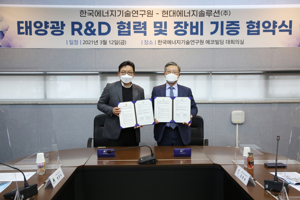 김종남 한국에너지기술연구원 원장(우)과 황명익 현대에너지솔루션(주) 상무가 태양광 R&D 협력 및 장비 기증 협약식 후 기념촬영을 하고 있다.