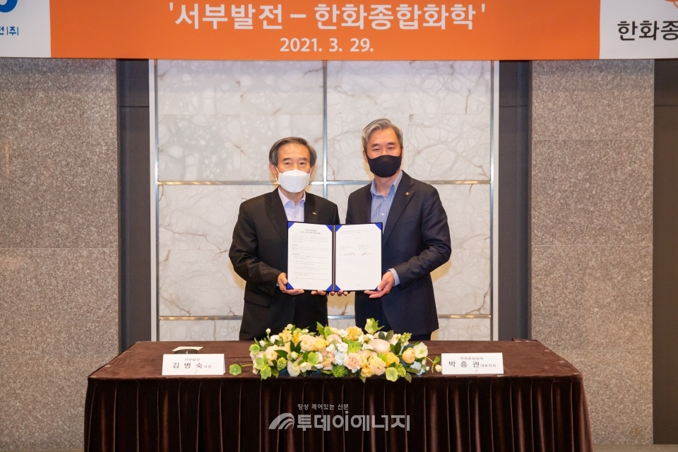 김병숙 서부발전 사장(좌)과 박흥권 한화종합화학 대표가 협약을 체결하고 기념촬영을 하고 있다.