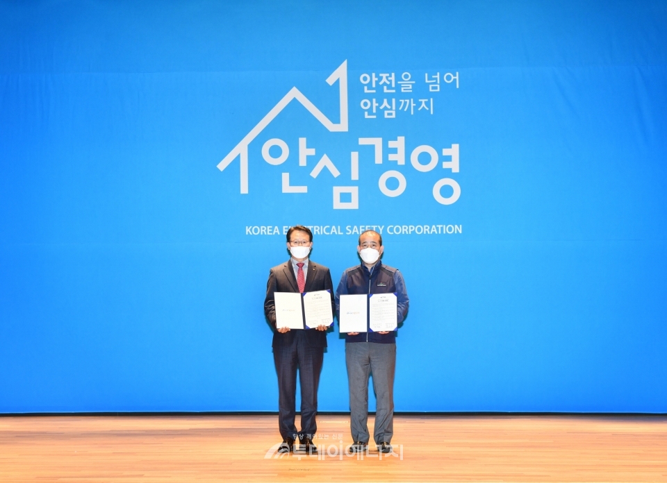 박지현 전기안전공사 사장(좌)과 김정진 노조위원장이 노사 공동협약식에서 기념촬영을 하고 있다.