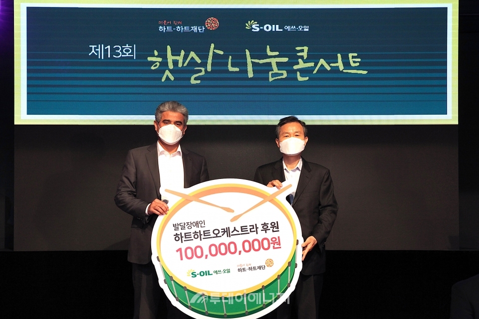 후세인 알 카타니 S-OIL CEO(좌)가 서울 마포 본사에서 발달장애인들로 구성된 ‘하트하트오케스트라’ 운영을 위한 후원금 1억원을 하트하트재단에 전달한 후 오지철 하트하트재단 회장과 기념 촬영을 하고 있다.