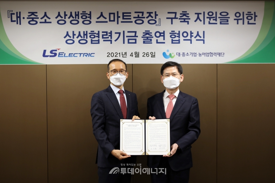 권봉현 LS일렉트릭 자동화CIC COO(좌)와 김순철 협력재단 사무총장이 협약 체결 후 기념촬영을 하고 있다.