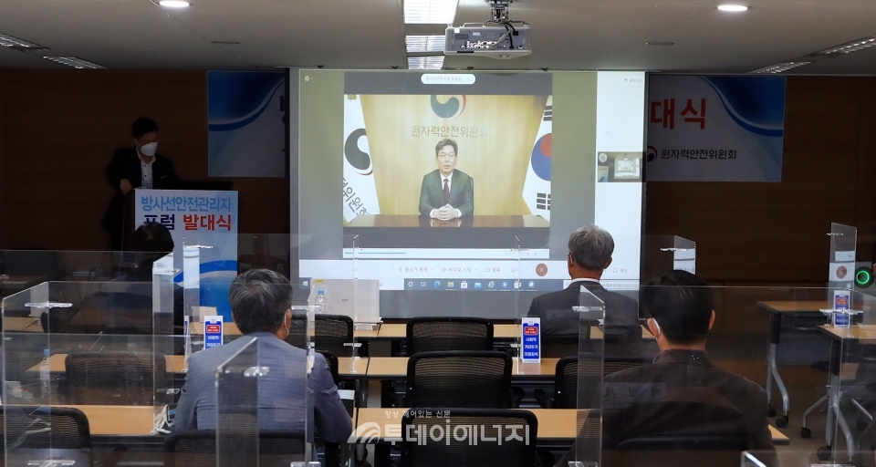 엄재식 원자력안전위원회 위원장은 한국원자력안전재단 서울 교육장에서 열린 방사선안전관리자 포럼 발대식에 영상을 통해 축사를 하고 있다.