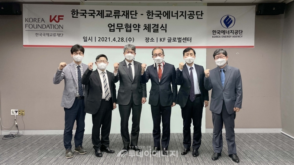 김창섭 한국에너지공단 이사장(좌측 세 번째), 이근 KF 이사장(좌측 네 번째) 및 관계자들이 협약식 후 기념 촬영을 하고 있다.