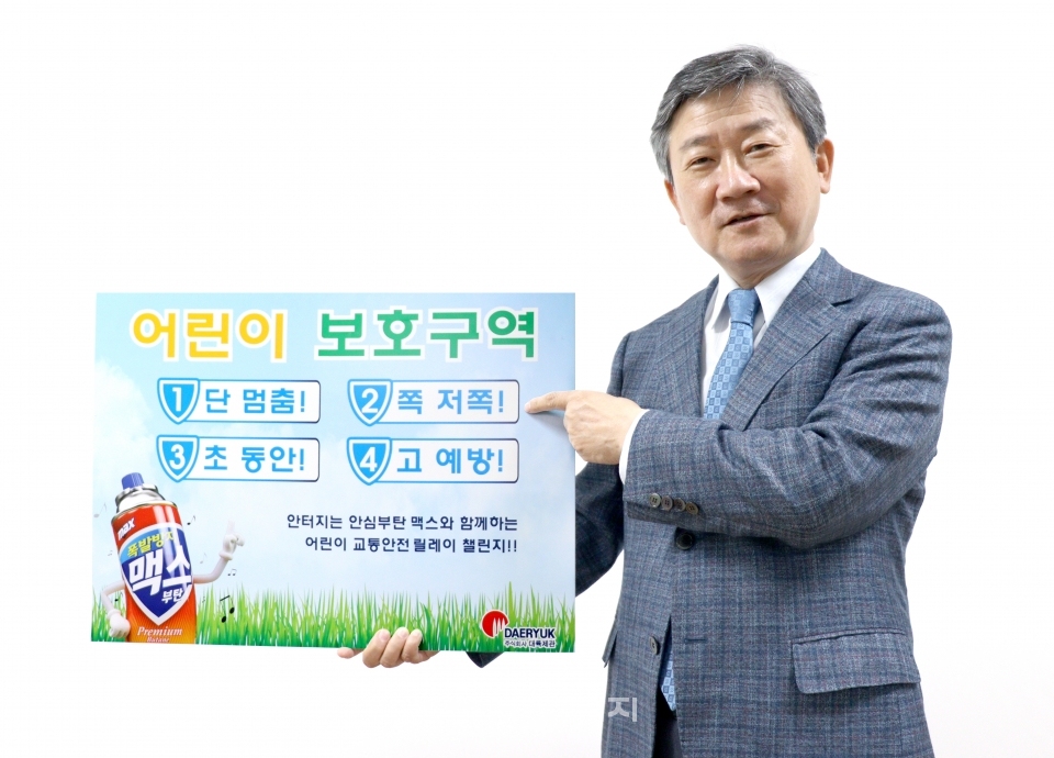 박봉준 (주)대륙제관 대표가 ‘1단멈춤 2쪽저쪽 3초동안 4고예방’ 이라는 표어가 담긴 팻말을 통해 '어린이 교통안전 챌린지'에 동참하고 있다.