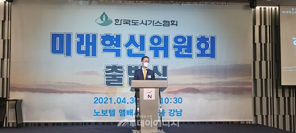 송재호 한국도시가스협회 회장이 인사말을 전하고 있다.