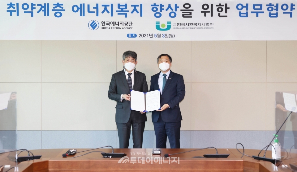 김창섭 한국에너지공단 이사장(좌)과 오승환 한국사회복지사협회 회장이 기념촬영을 하고 있다.