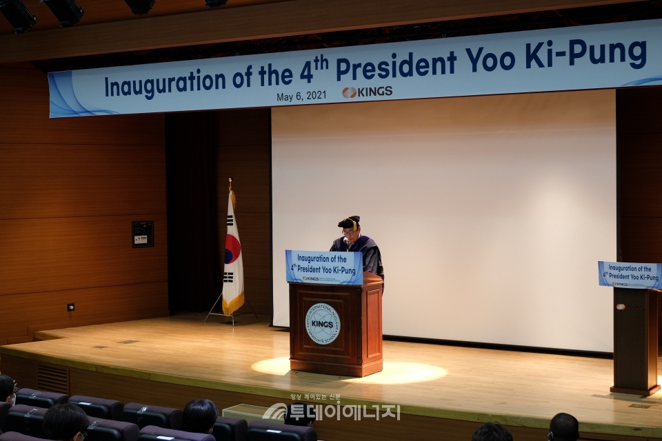 유기풍 한국전력국제원자력대학원대학교 총장이 취임사를 하고 있다.