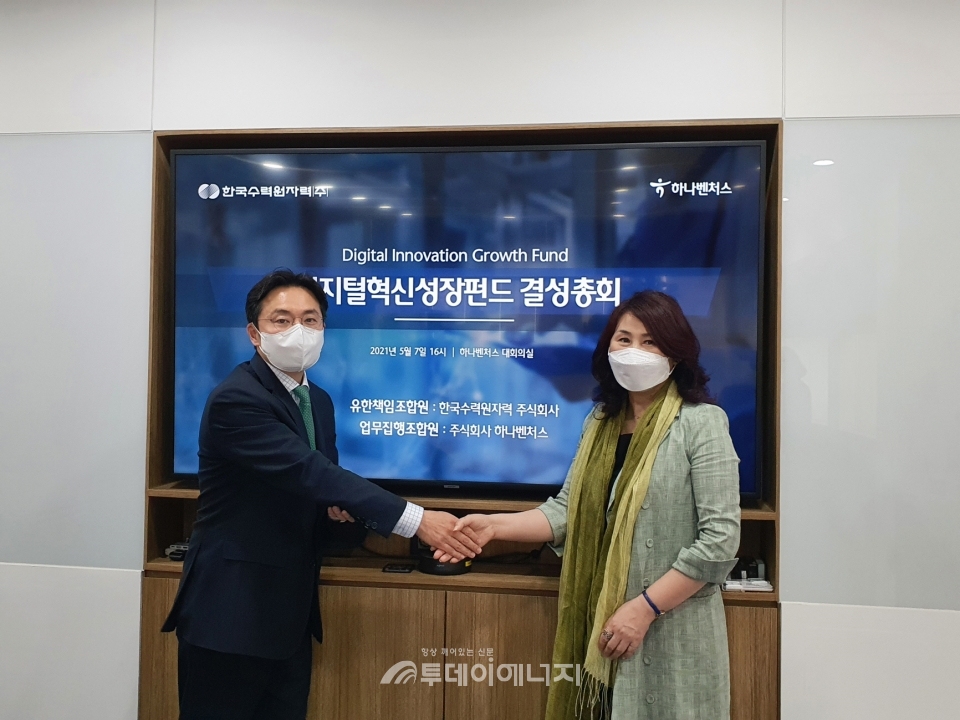 이레나 한국수력원자력 방사선보건원장(우)과 김동환 (주)하나벤처스 CEO가 하나벤처스 대회의실에서 기념촬영을 하고 있다.