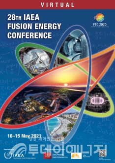 IAEA 핵융합에너지 컨퍼런스 포스터.
