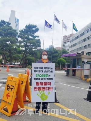 김창재 청사포 해상풍력 추진위원장이 해운대구 의회 앞에서 1인 시위를 하고 있다.