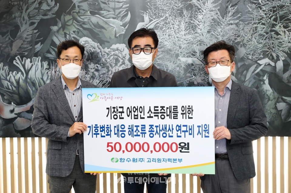 김종이 고리원자력본부 대외협력처장(좌 1번째)이 협약 체결 후 관계자들과 기념촬영을 하고 있다.