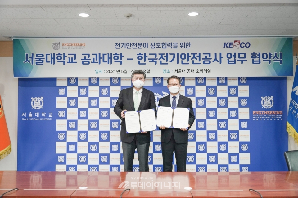 박지현 전기안전공사 사장(우)과 차국헌 학장이 협약을 체결하고 기념촬영을 하고 있다.