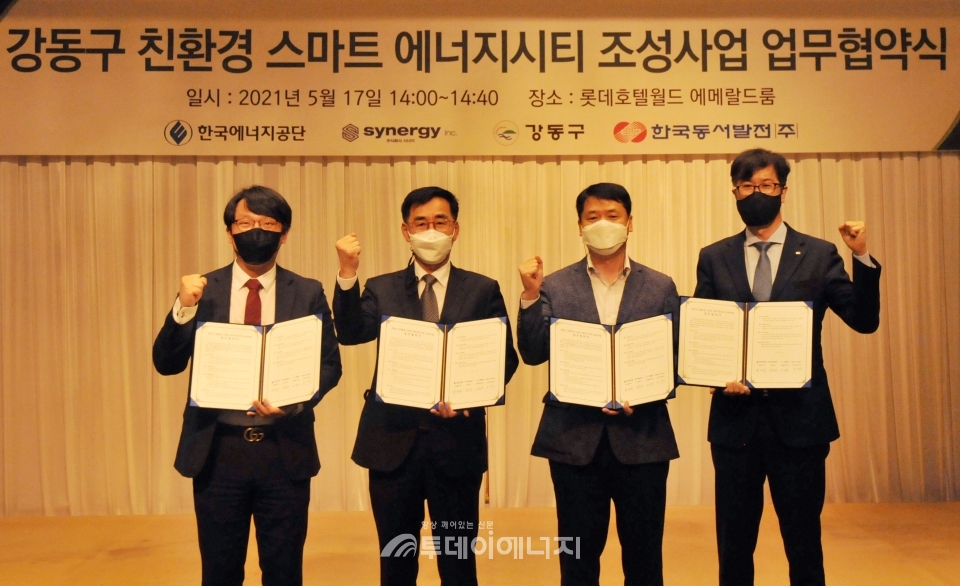 차재호 한국에너지공단 지역협력이사(좌 2번째) 및 관계자들이 기념촬영을 하고 있다.