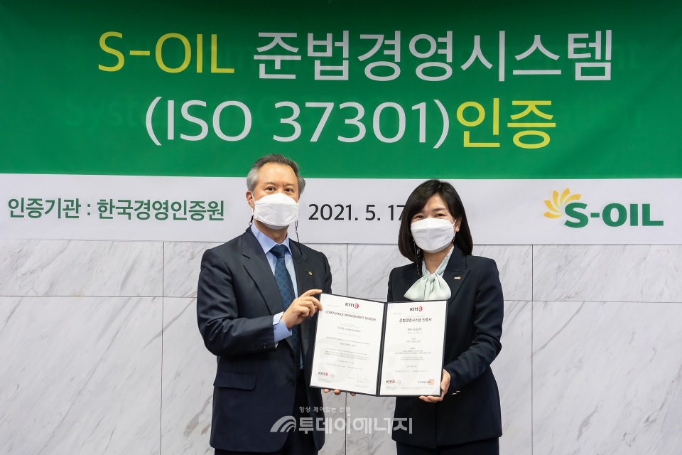 박성우 S-OIL 법무·컴플라이언스 본부장(좌)이 황은주 한국경영인증원 원장과 준법경영시스템 국제표준 ISO 37301 인증서 수여식을 가진 뒤 기념촬영을 하고 있다.