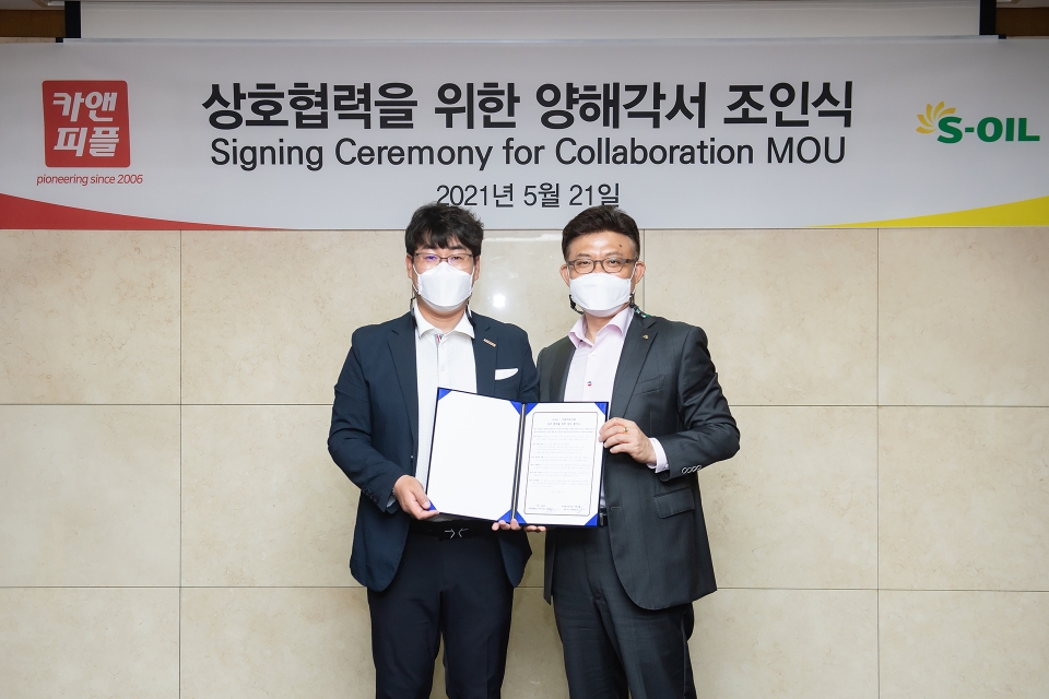 안종범 S-OIL 수석부사장(우)과 양영제 카앤피플 대표가 서울 마포 S-OIL 본사에서 업무제휴를 위한 양해각서를 체결한 뒤 기념촬영을 하고 있다.