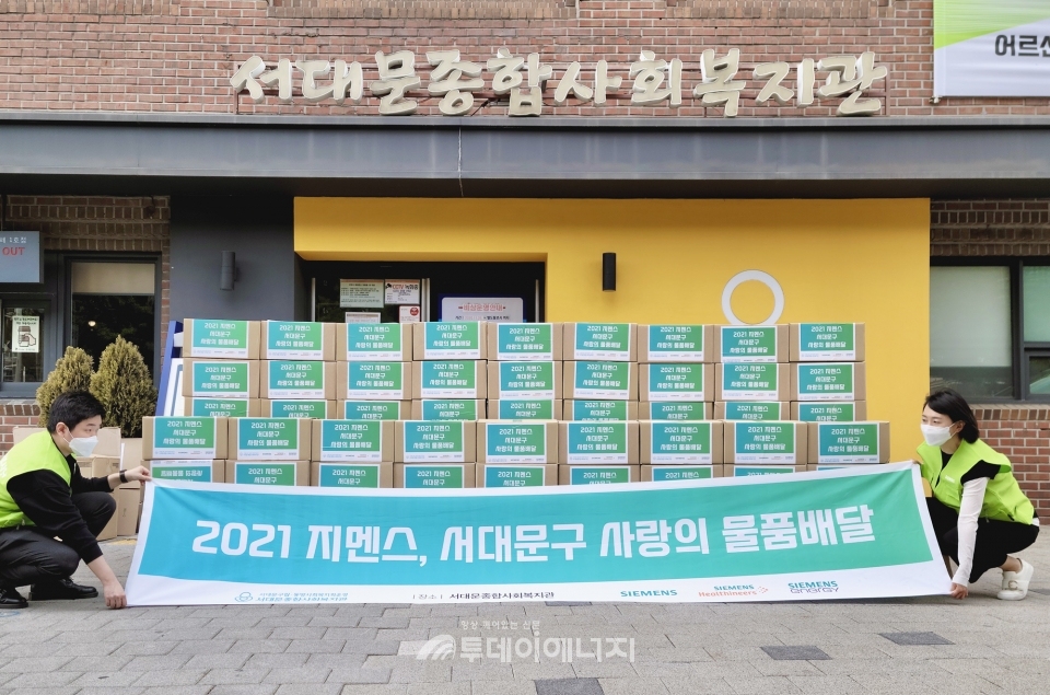 한국지멘스 더 나눔 봉사단이 서대문종합사회복지관에서 230여 가구에 지원할 생필품 키트를 준비하고 있다.