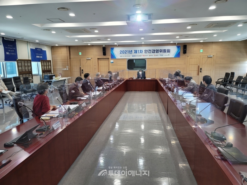 한국남동발전 안전경영위원회가 개최되고 있다.