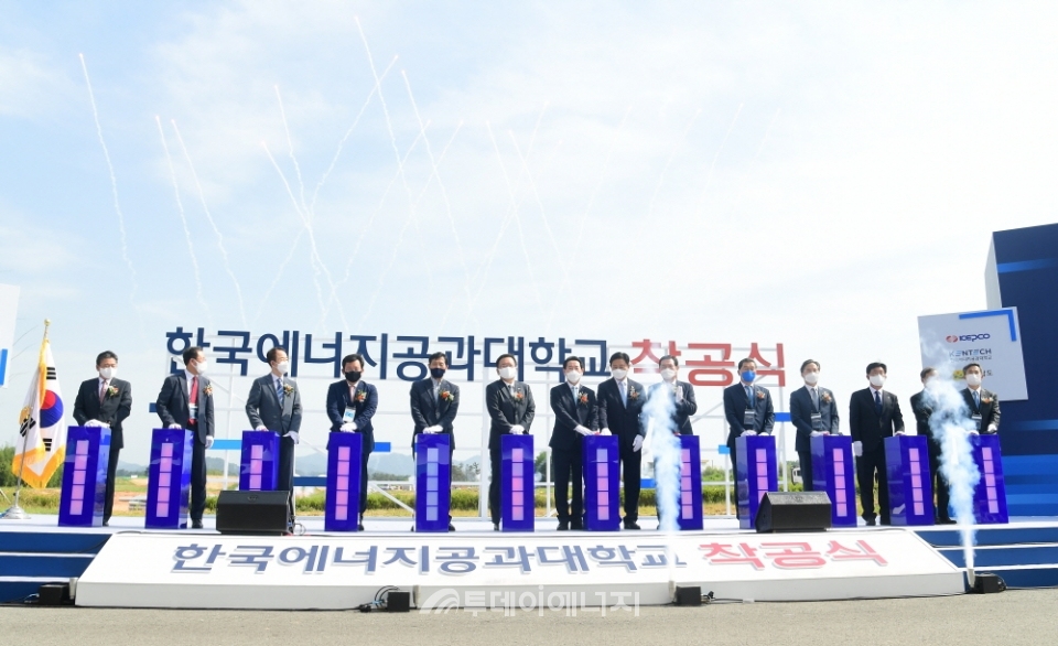 한국에너지공과학교 캠퍼스 조성을 위한 착공식에서 관계자들이 기념촬영을 하고 있다.