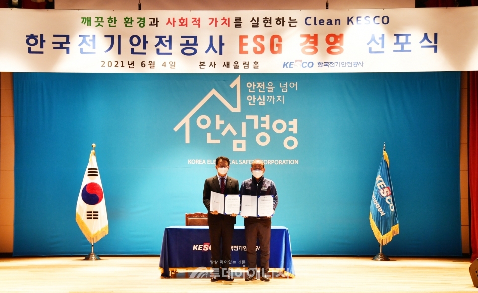 박지현 한국전기안전공사 사장(좌)과 김정진 노조위원장이 노사 공동 선언문에 서명한 후 기념촬영을 하고 있다.