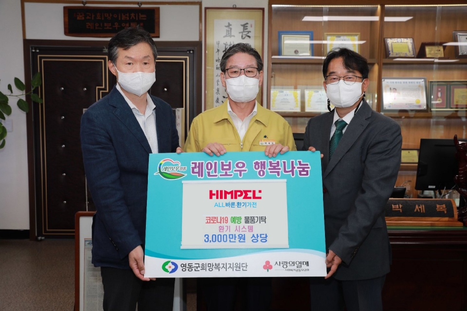 김정환 힘펠 대표(좌 첫 번째)가 레인보우 행복나눔에 환기시스템을 전달하고 관계자들과 기념촬영을 하고 있다.
