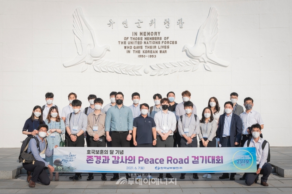 한국남부발전 관계자들이 UN기념공원에서 참전용사 추모 걷기대회에 참여한 후 기념촬영하고 있다.