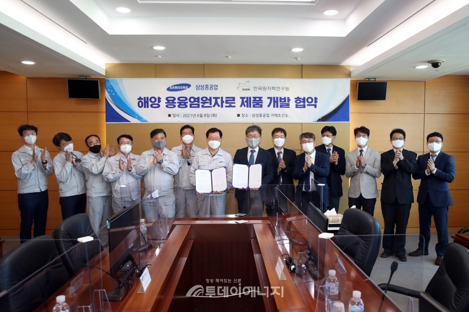 한국원자력연구원-삼성중공업 해양 용융염원자로 제품 개발 협약식에서 참석자들이 기념촬영하고 있다.