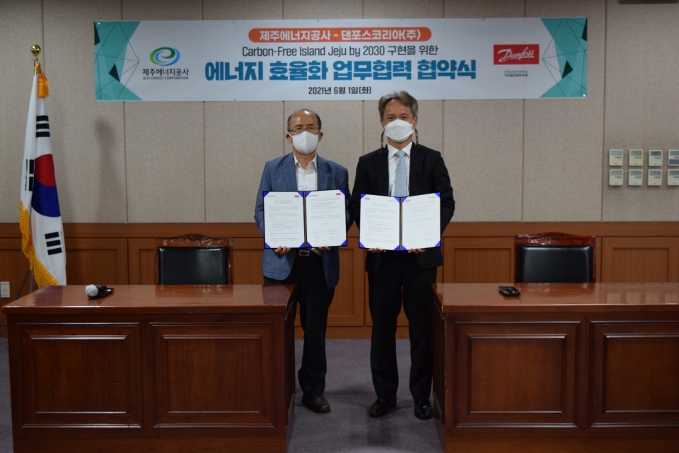 김성엽 댄포스 코리아 대표(좌)와 황우현 제주에너지공사 사장이 에너지 효율화 업무협약을 체결하고 기념촬영을 하고 있다.