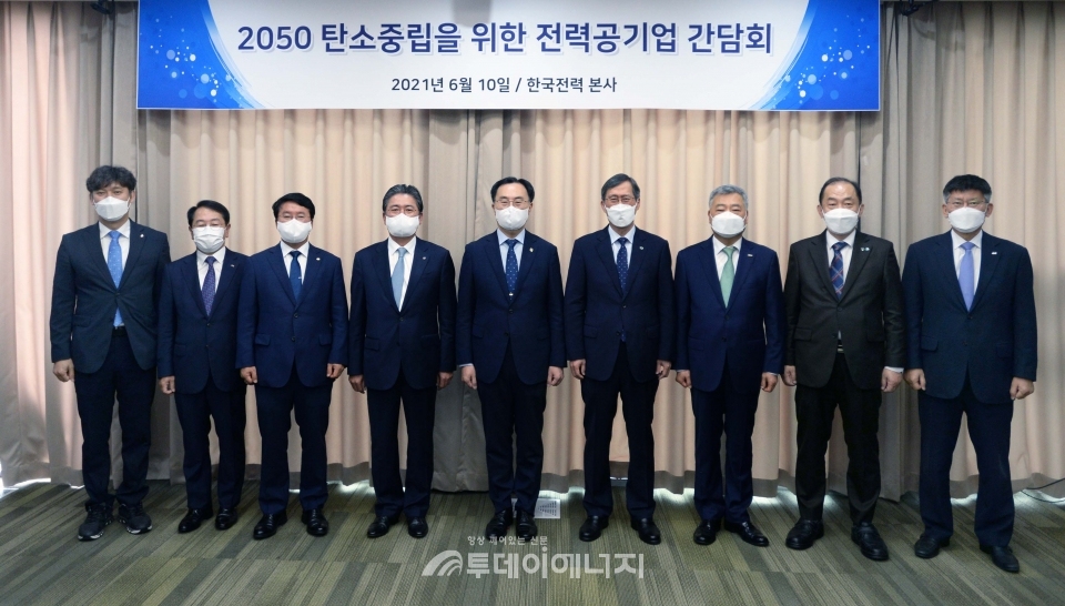 문승욱 장관(좌 6번째)이 전력공기업 간담회에서 기념촬영을 하고 있다.