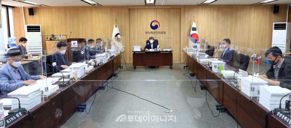 원자력안전위원회 회의가 진행되고 있다.