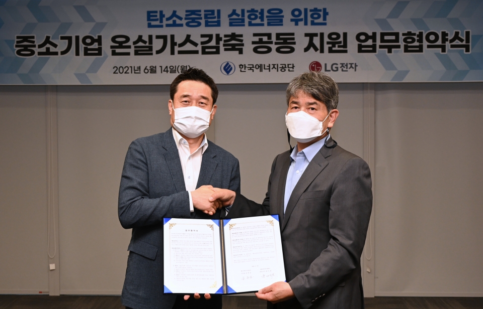 윤대식 LG전자 대외협력담당 전무(좌)와 김창섭 한국에너지공단 이사장이 기념촬영을 하고 있다.