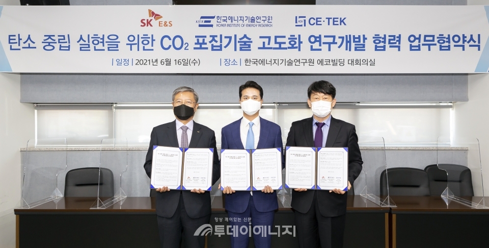 추형욱 SK E&S 대표(가운데)와 김종남 한국에너지기술연구원장(좌), 이광순 (주)씨이텍 대표가 협약식 후 기념사진을 촬영하고 있다.