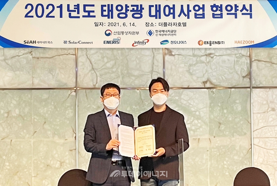 이영호 솔라커넥트 대표(우)와 이상훈 한국에너지공단 신재생에너지센터 소장이 기념촬영하고 있다.