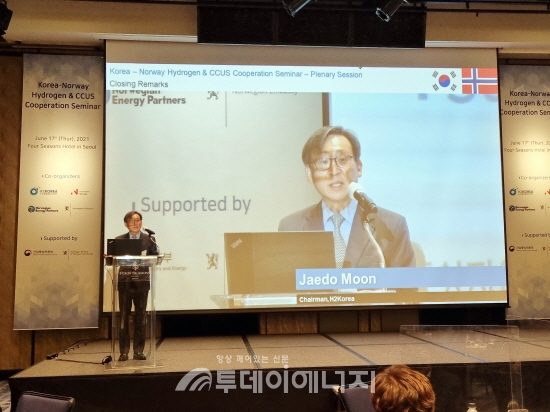문재도 H2KOREA 회장이 한국·노르웨이 수소분야 협력 공동세미나에 참석했다.