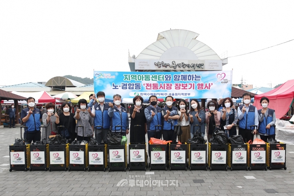 새울원자력본부는 남창 옹기종기 전통시장에서 노경합동 장보기 행사를 시행하고 관계자들이 기념촬영을 하고 있다.