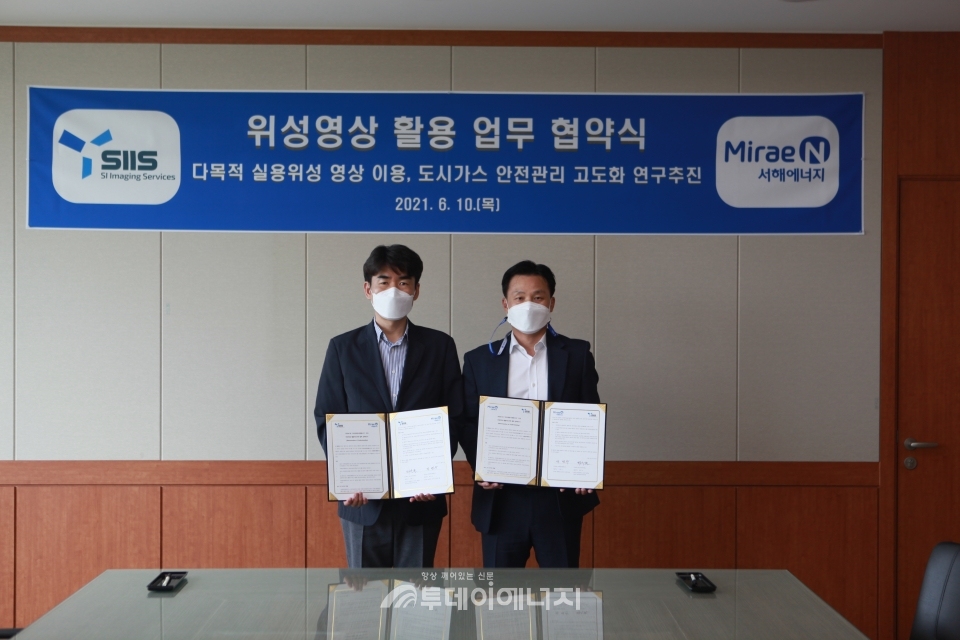 김충식 미래엔서해에너지 상무(우)와 최욱현 SIIS 상무가 협약을 체결하고 기념촬영을 하고 있다.