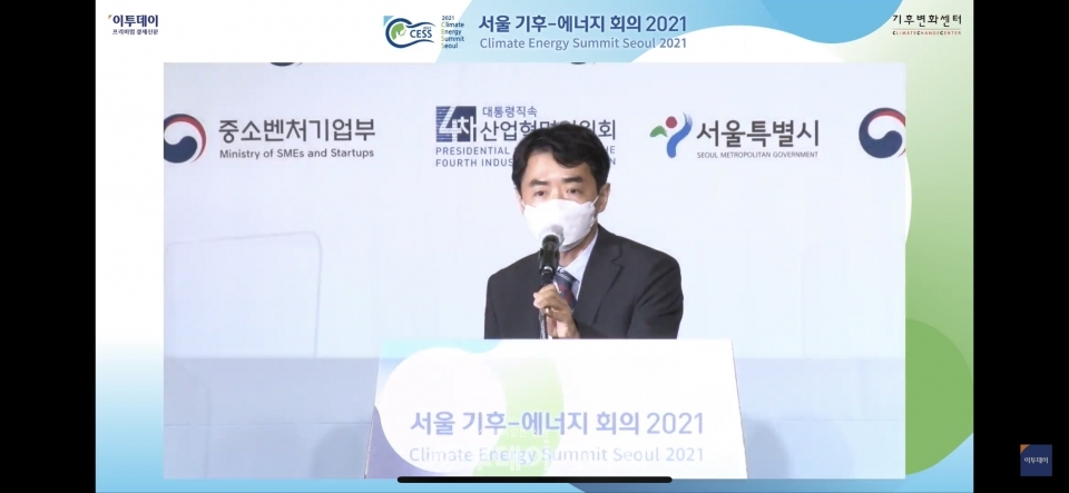 임성묵 한국지역난방공사 그린뉴딜사업부 부장이 서울 기후-에너지 회의 2021에서 주제 발표를 하고 있다.
