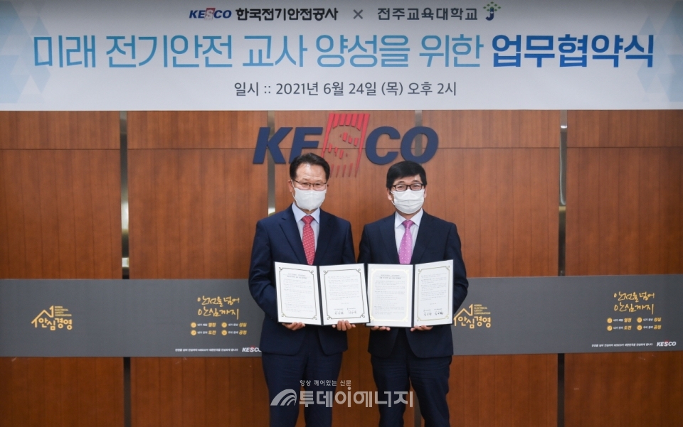 박지현 전기안전공사 사장(좌)과 김우영 전주교대 총장이 기념촬영하고 있다.